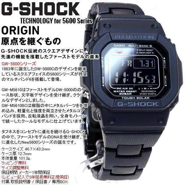 店内ポイント最大26倍 Gショック G Shock 5600 電波ソーラー Gw M5610bc 1jf ジーショック Buyee Buyee 提供一站式最全面最專業現地yahoo Japan拍賣代bid代拍代購服務 Bot Online