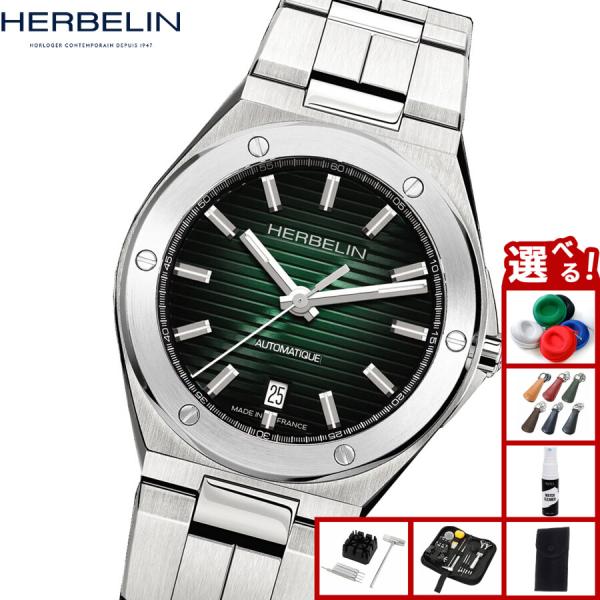 （ノベルティー付き）エルブラン HERBELIN カプカマラ CAP CAMARAT 40.5mm 腕時計 自動巻き H1645B16 ラウンド