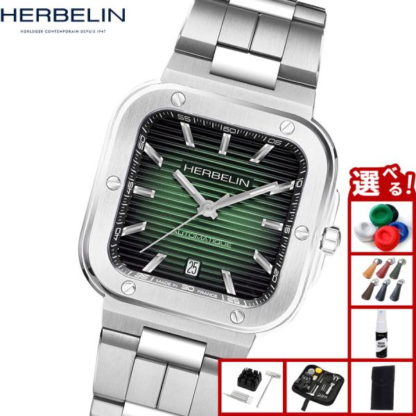 （ノベルティー付き）エルブラン HERBELIN カプカマラ CAP CAMARAT 35mm 腕時計 自動巻き H1646B16 スクエア