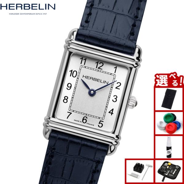 （ノベルティー付き）エルブラン HERBELIN アールデコ ARTDECO 20.3mm×24.4mm 腕時計 クオーツ H17478AP22BL
