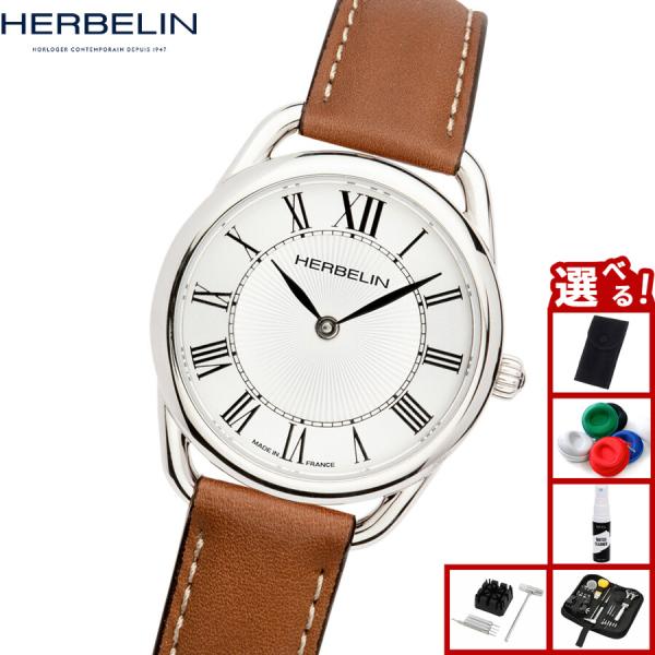 （ノベルティー付き）エルブラン HERBELIN エキノクス EQUINOX 28mm 腕時計 クオーツ H17497AP08GD ラウンド