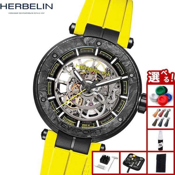 （ノベルティー付き）エルブラン HERBELIN ニューポート NEWPORT 43mm 腕時計 自動巻き H1888SQCTN14CY