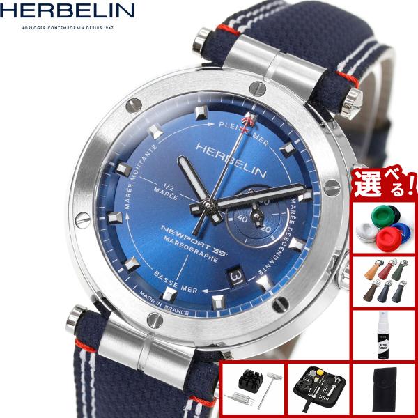 （ノベルティー付き）エルブラン HERBELIN ニューポート NEWPORT 43mm 腕時計 クオーツ H24688A15 ラウンド
