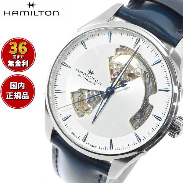 Jazzmaster ハミルトン ジャズマスター オープンハート HAMILTON
