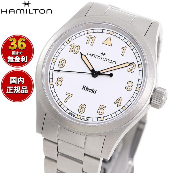 KHAKI FIELD ハミルトン HAMILTON カーキ フィールド クォーツ 38MM