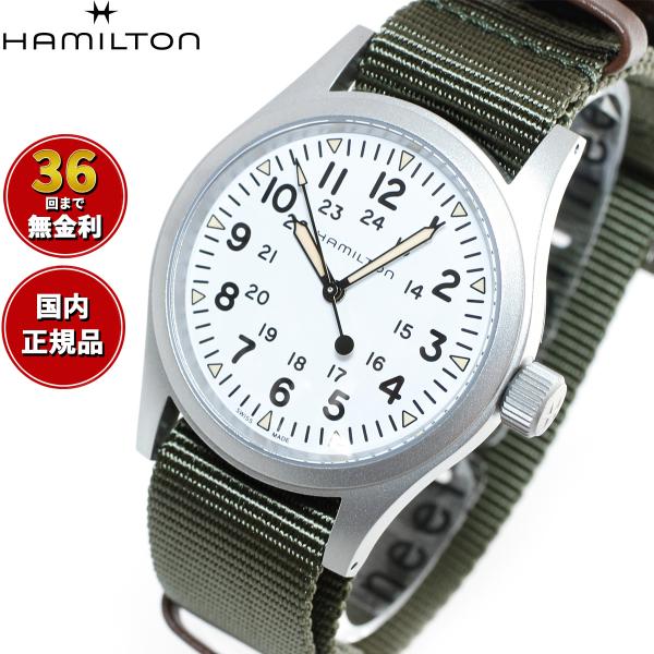 Hamilton カーキフィールド　H69439411 KHAKI FIELD ハミルトン HAMILTON カーキ フィールド メカ H69439411