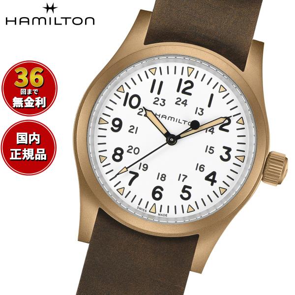 KHAKI FIELD 【正規品】ハミルトン HAMILTON カーキ フィールド KHAKI FIELD 【正規品】ハミルトン HAMILTON カーキ フィールド