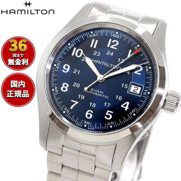 ハミルトン H70455140 カーキ フィールド オート 38mm 極美品! カーキ フィールド Auto 38 mm | Hamilton Watch - H70455140