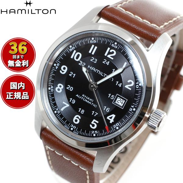 KHAKI FIELD ハミルトン HAMILTON カーキ フィールド H70555533 腕時計
