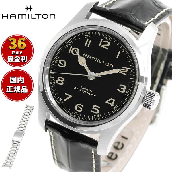 （ノベルティー付き）ハミルトン HAMILTON カーキ フィールド マーフ 42mm H70605732 腕時計 自動巻き 正規品
