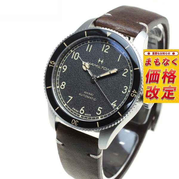 KHAKI AVIATION （7月から値上）ハミルトン HAMILTON カーキ
