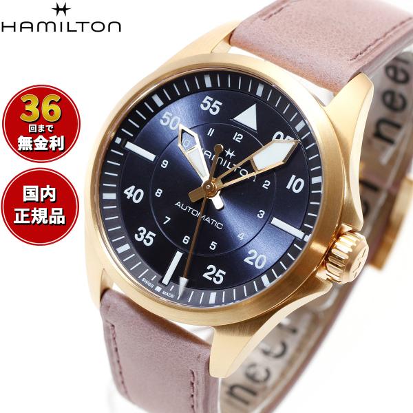 KHAKI AVIATION ハミルトン HAMILTON カーキ アビエーション