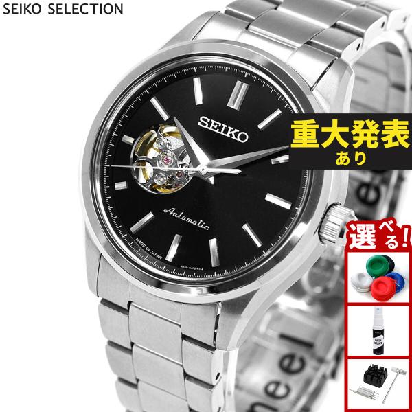 SEIKO SELECTION （豪華おまけ有） セイコー セレクション Sシリーズ