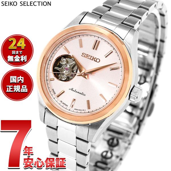 SEIKO 自動巻き腕時計 セイコーセレクション SEIKO SELECTION （豪華おまけ有） セイコー セレクション Sシリーズ