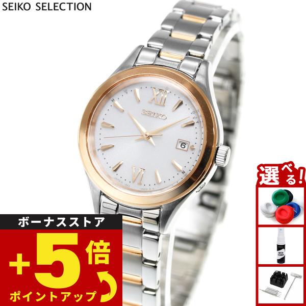 SEIKO SELECTION （豪華おまけ有） セイコー セレクション ソーラー