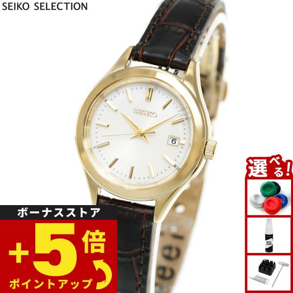 （豪華おまけ有） セイコー セレクション SEIKO SELECTION ソーラー 電波時計 腕時計 レディース HFE004J