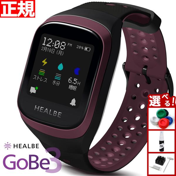 GoBe HEALBE GoBe3 ゴービー3 スマートウォッチ ウェアラブル