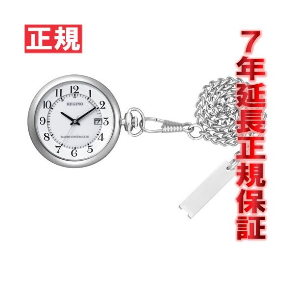 【シチズン レグノ ポケットウォッチ 懐中時計 ソーラー 電波時計 KL7-914-11 CITIZEN REGUNO 根強い人気のあるポケットウオッチが機能性と実用性を備え、お求めやすい価格で登場。ポケットからパッと取り出した時、見やすい...