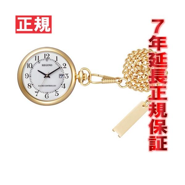 【シチズン レグノ ポケットウォッチ 懐中時計 ソーラー 電波時計 KL7-922-31 CITIZEN REGUNO 根強い人気のあるポケットウオッチが機能性と実用性を備え、お求めやすい価格で登場。ポケットからパッと取り出した時、見やすい...