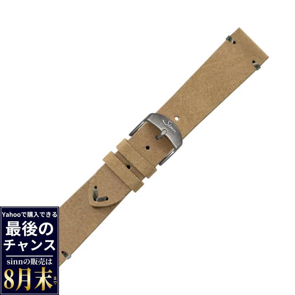 Sinn（ジン） （8月末でYahoo販売終了）Sinn 純正 替えバンド ヌバック