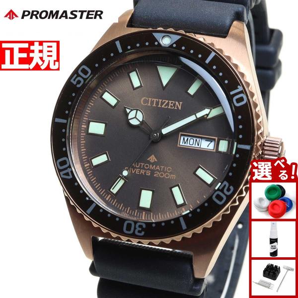 ポイント最大26倍！本日限定！シチズン プロマスター マリン
