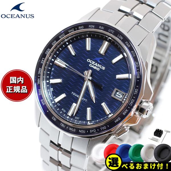 OCEANUS ノベルティー付き!オシアナス マンタ 電波ソーラー OCEANUS ノベルティー付き!オシアナス マンタ 電波ソーラー