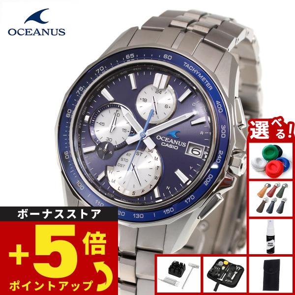 OCEANUS （豪華おまけ有） オシアナス マンタ 電波ソーラー 腕時計