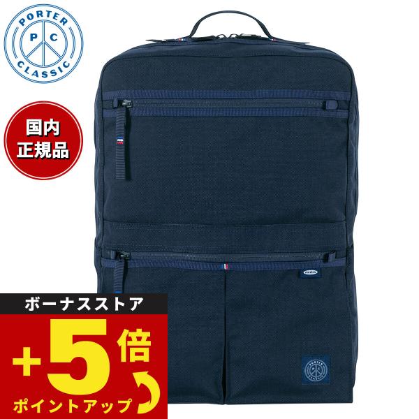 PORTER リュック ビジネス ポーター ハイブリッド デイパック 737-17808 ビジネスリュック