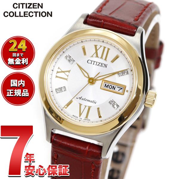 CITIZEN COLLECTION （豪華おまけ有） シチズンコレクション