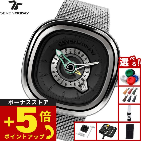 SEVENFRIDAY（セブンフライデー） （ノベルティー付き）セブン