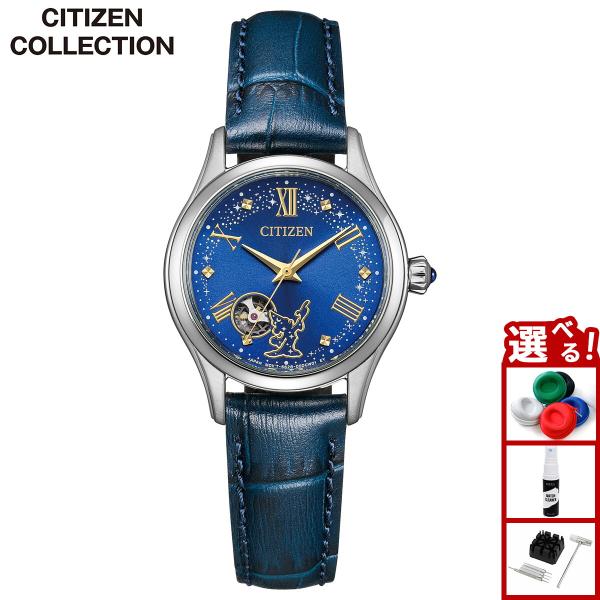 CITIZEN COLLECTION シチズンコレクション 『Disney FANTASIA』 限定