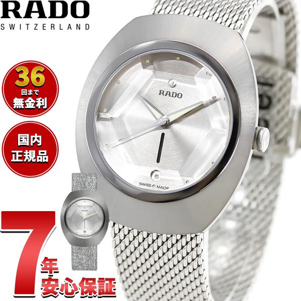 DiaStar Original （7月から値上）（ノベルティー付き）ラドー RADO