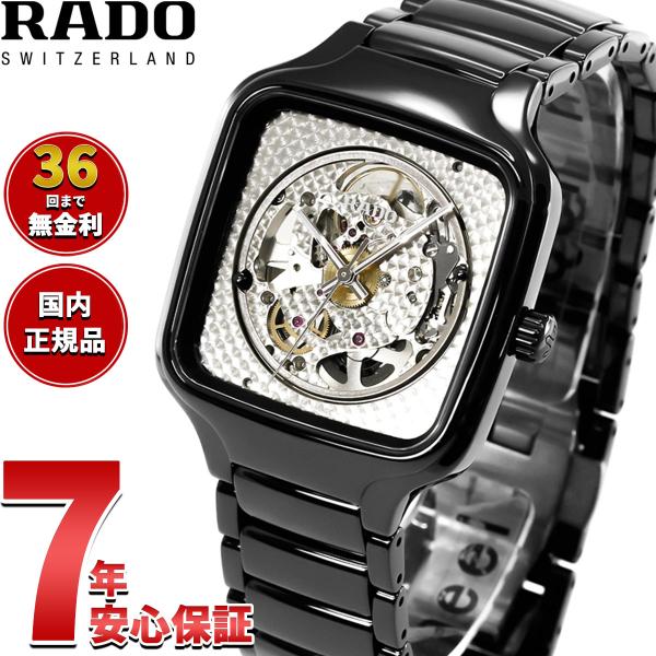 TRUE（RADO） （7月から値上）（ノベルティー付き）ラドー RADO
