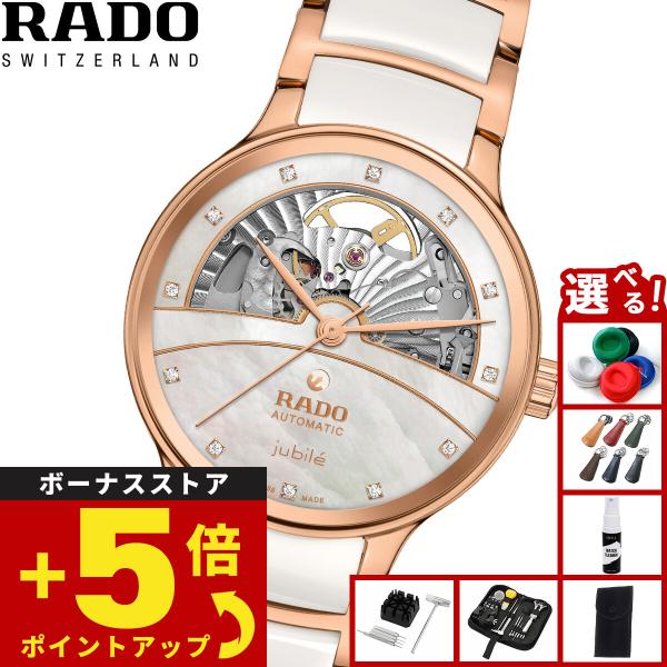 CENTRIX （ノベルティー付き）ラドー RADO セントリックス