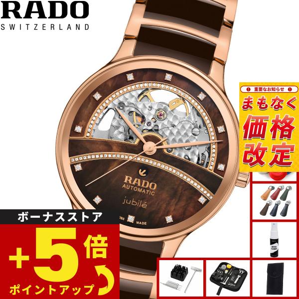 CENTRIX （ノベルティー付き）ラドー RADO セントリックス