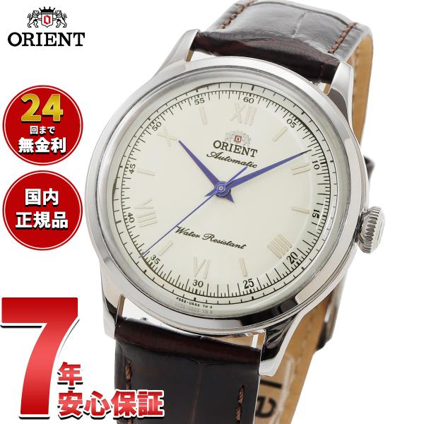 オリエント 腕時計 メンズ 自動巻き ORIENT クラシック バンビーノ Bambino 38 RN-BB0002S