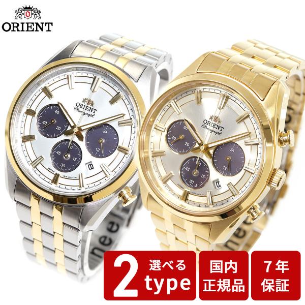 CONTEMPORARY（ORIENT） オリエント ORIENT コンテンポラリー
