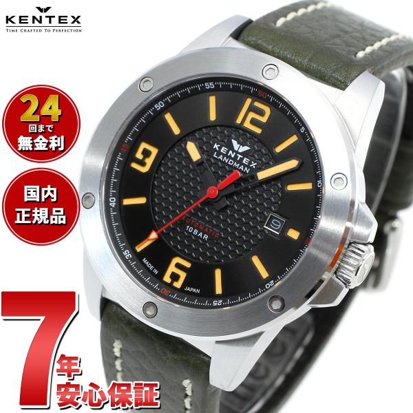 ケンテックス 限定モデル 腕時計 メンズ  ケンテックス