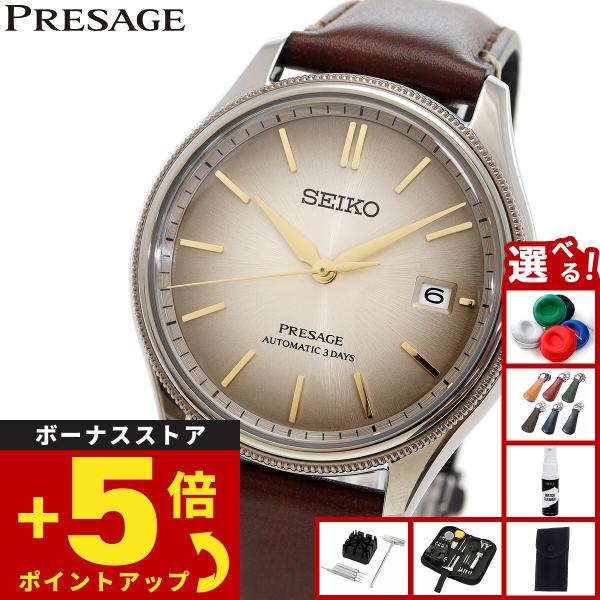 PRESAGE セイコー プレザージュ SEIKO 自動巻き コアショップ専用 流通