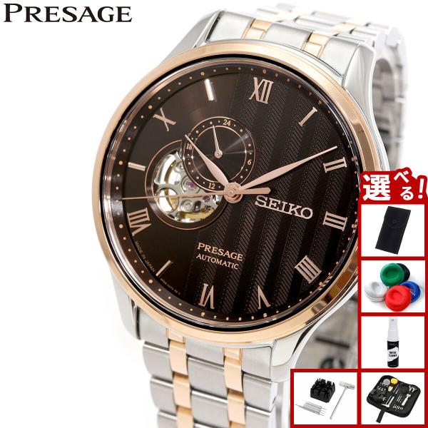 PRESAGE セイコー プレザージュ SEIKO 自動巻き メカニカル 腕時計