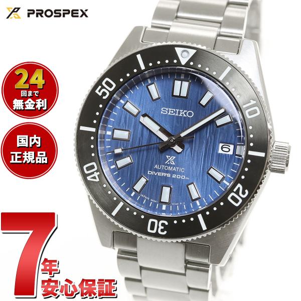 美品】セイコープロスペックスSBDC165氷河モデル