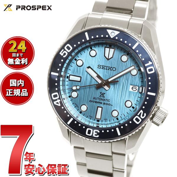PROSPEX セイコー プロスペックス コアショップ限定 1968 PROSPEX セイコー プロスペックス コアショップ限定 1968