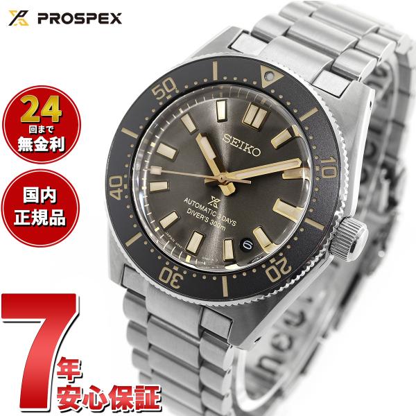 PROSPEX セイコー プロスペックス SEIKOブランド100周年記念 PROSPEX セイコー プロスペックス SEIKOブランド100周年記念