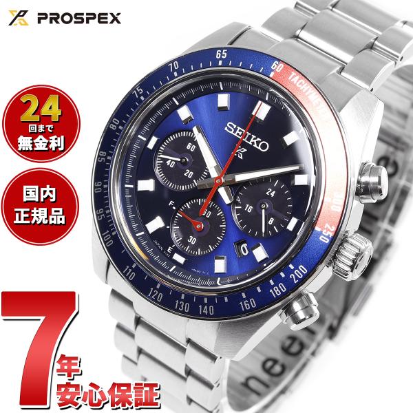 PROSPEX セイコー プロスペックス SEIKO スピードタイマー PROSPEX セイコー プロスペックス SEIKO スピードタイマー