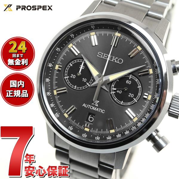 PROSPEX セイコー プロスペックス 自動巻き コアショップ専用 PROSPEX セイコー プロスペックス 自動巻き コアショップ専用