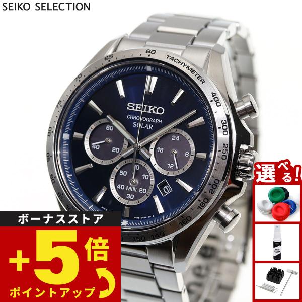 SEIKO SELECTION （豪華おまけ有） セイコー セレクション ソーラー