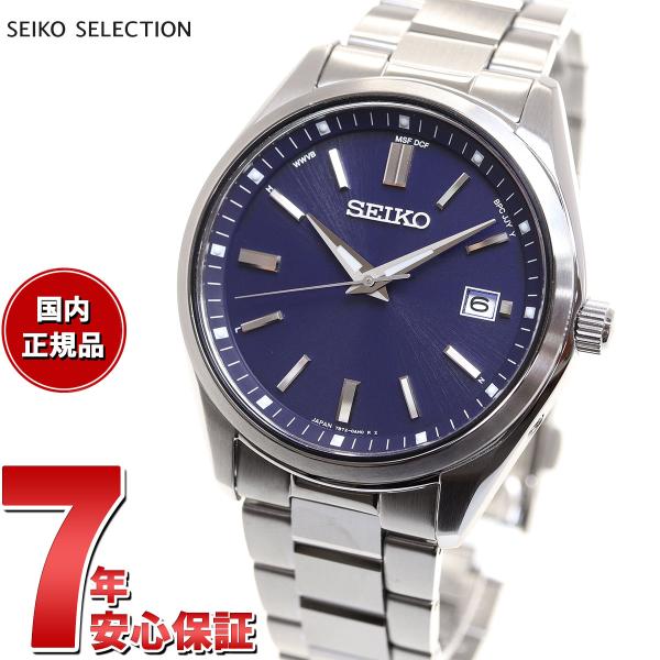 セイコー セレクション SEIKO SELECTION ソーラー 電波時計 流通限定