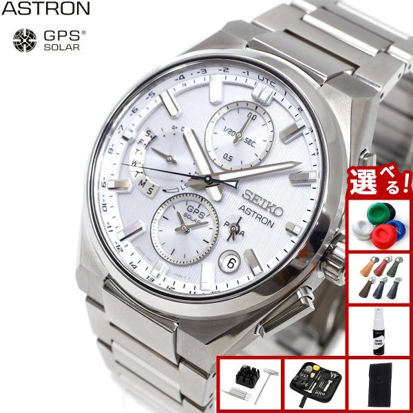 ASTRON （ノベルティー付き）セイコー アストロン ネクスター SEIKO
