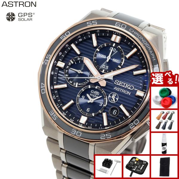 こうぴ　アストロン SBXC180 新品未使用 ASTRON （ノベルティー付き）セイコー アストロン ネクスター