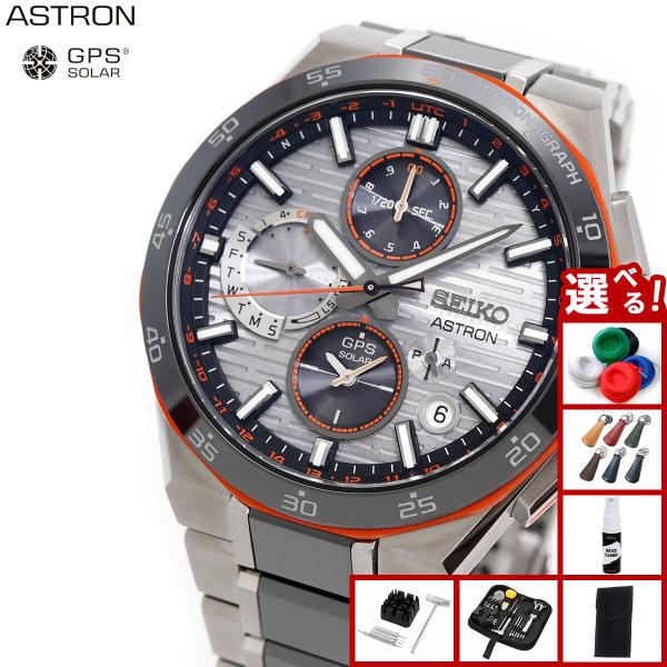 ASTRON セイコー アストロン ネクスター SBXC183 GPSソーラーウォッチ